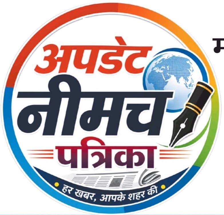 updateneemuchpatrika.com